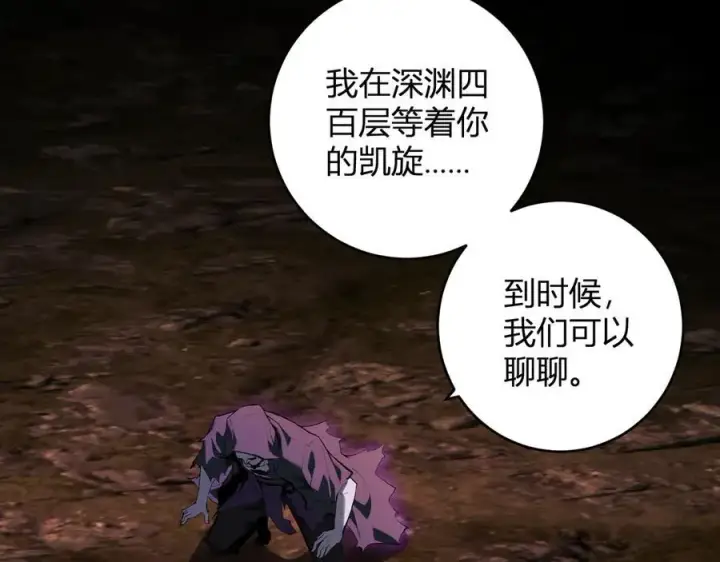 《全民末日：我，病毒君王》第61话 欢愉之王·美坎修特图38
