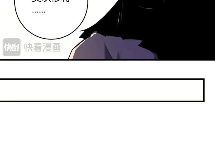 《全民末日：我，病毒君王》第61话 欢愉之王·美坎修特图44