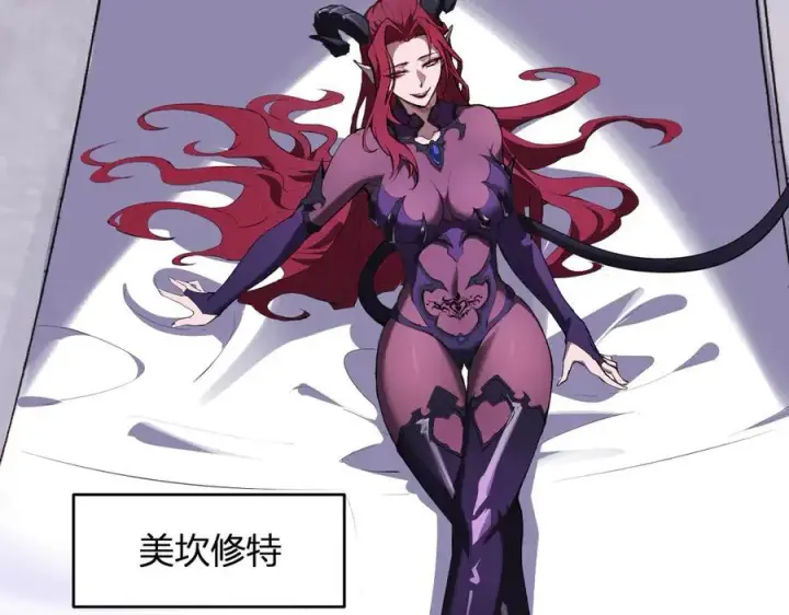 《全民末日：我，病毒君王》第61话 欢愉之王·美坎修特图50