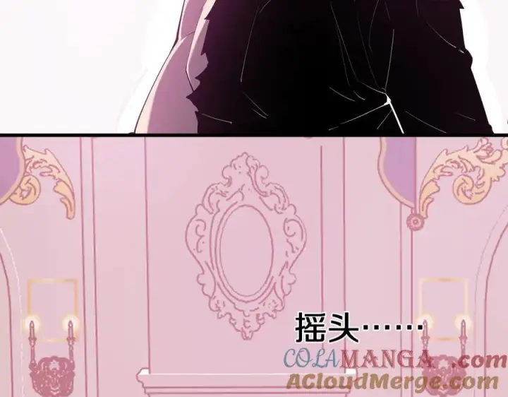《全民末日：我，病毒君王》第61话 欢愉之王·美坎修特图57