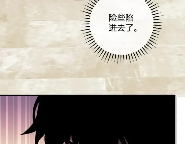 《全民末日：我，病毒君王》第61话 欢愉之王·美坎修特图60