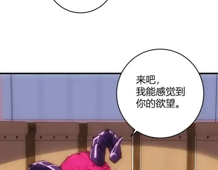 《全民末日：我，病毒君王》第61话 欢愉之王·美坎修特图62
