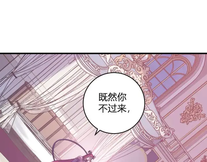 《全民末日：我，病毒君王》第61话 欢愉之王·美坎修特图67