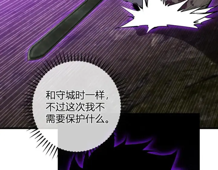 《全民末日：我，病毒君王》第61话 欢愉之王·美坎修特图7