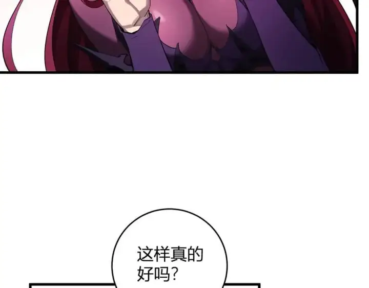 《全民末日：我，病毒君王》第61话 欢愉之王·美坎修特图71