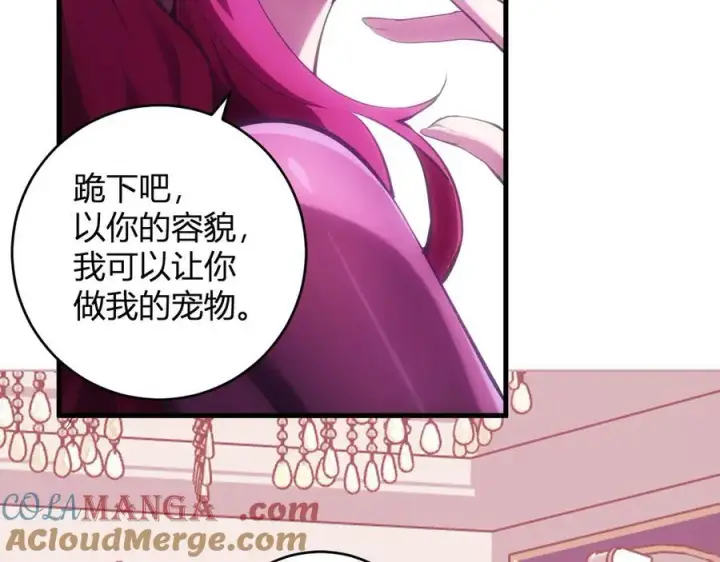 《全民末日：我，病毒君王》第61话 欢愉之王·美坎修特图73