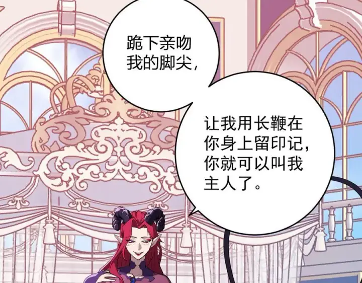 《全民末日：我，病毒君王》第61话 欢愉之王·美坎修特图74