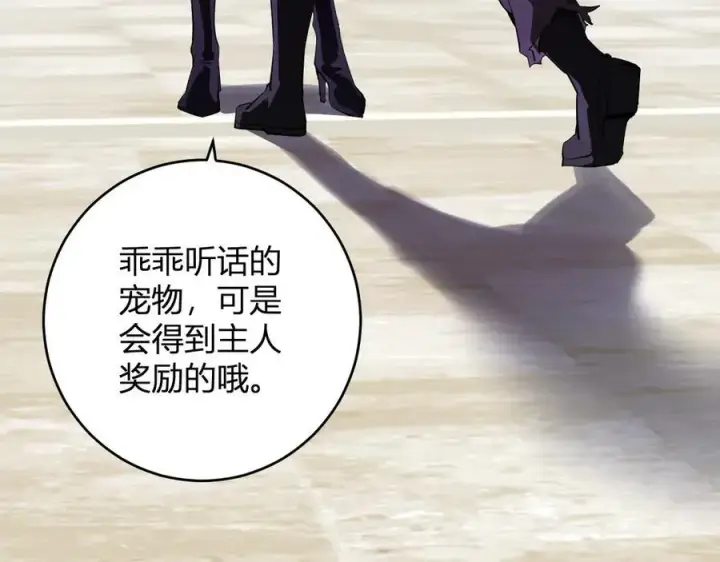 《全民末日：我，病毒君王》第61话 欢愉之王·美坎修特图76