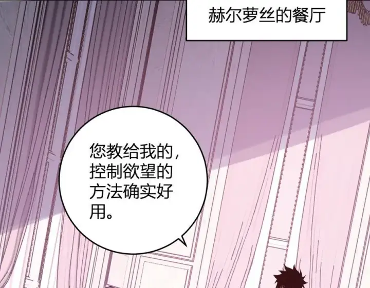 《全民末日：我，病毒君王》第61话 欢愉之王·美坎修特图84