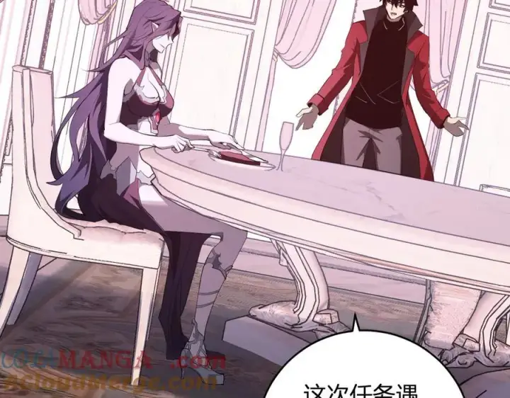 《全民末日：我，病毒君王》第61话 欢愉之王·美坎修特图85