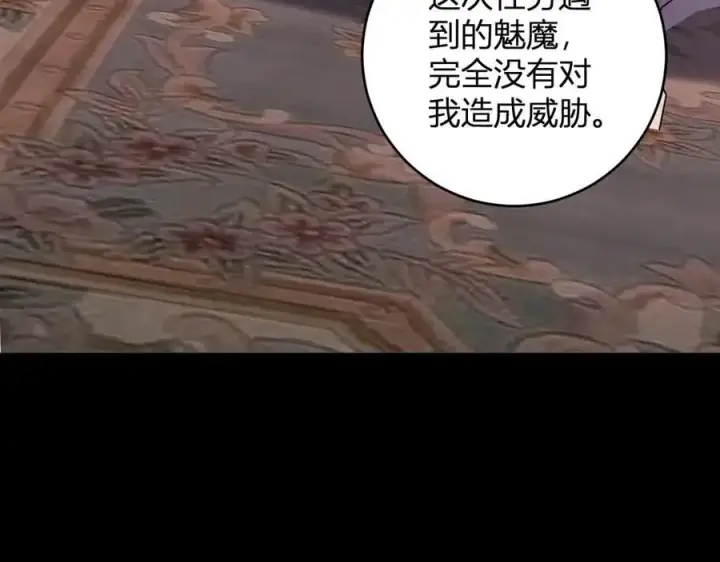 《全民末日：我，病毒君王》第61话 欢愉之王·美坎修特图86