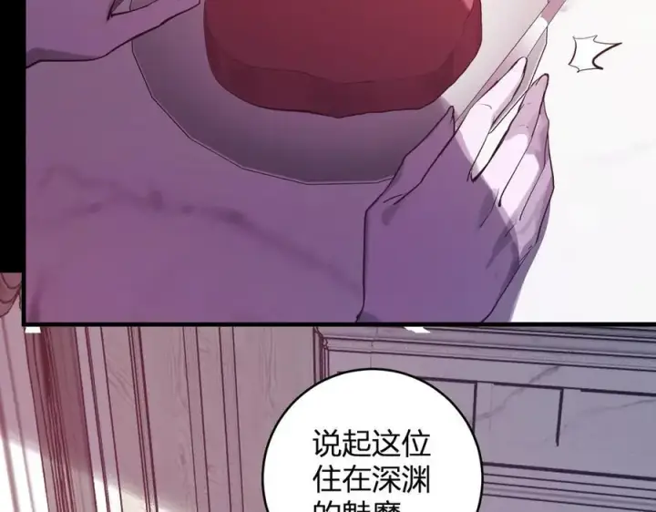 《全民末日：我，病毒君王》第61话 欢愉之王·美坎修特图88
