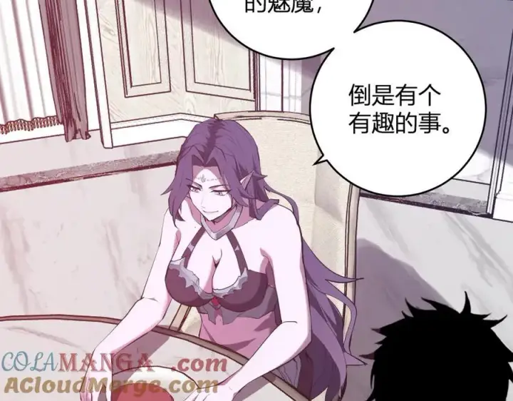 《全民末日：我，病毒君王》第61话 欢愉之王·美坎修特图89
