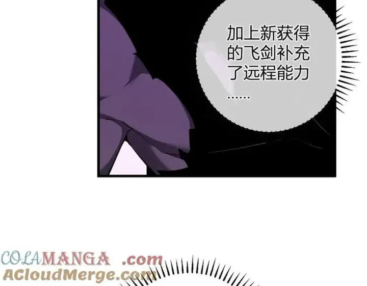 《全民末日：我，病毒君王》第61话 欢愉之王·美坎修特图9
