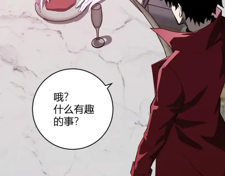 《全民末日：我，病毒君王》第61话 欢愉之王·美坎修特图90