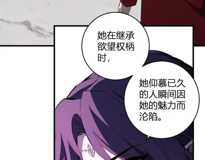 《全民末日：我，病毒君王》第61话 欢愉之王·美坎修特图91