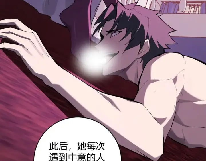 《全民末日：我，病毒君王》第61话 欢愉之王·美坎修特图95