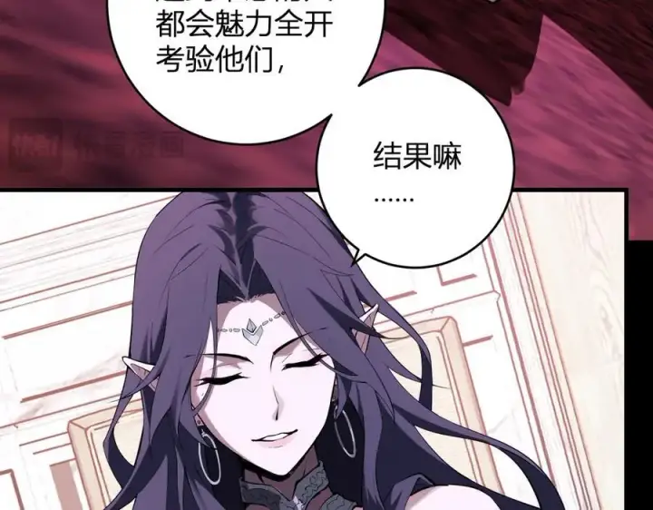 《全民末日：我，病毒君王》第61话 欢愉之王·美坎修特图96