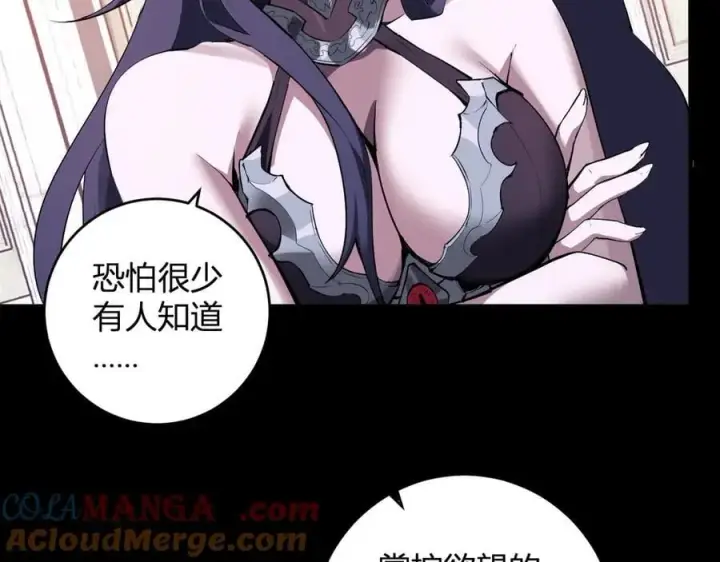 《全民末日：我，病毒君王》第61话 欢愉之王·美坎修特图97