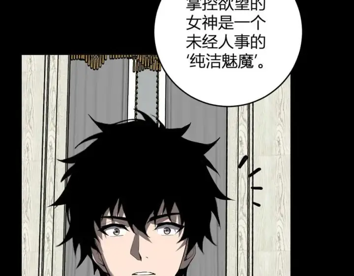《全民末日：我，病毒君王》第61话 欢愉之王·美坎修特图98