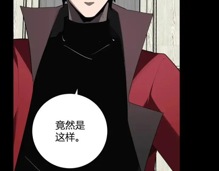 《全民末日：我，病毒君王》第61话 欢愉之王·美坎修特图99