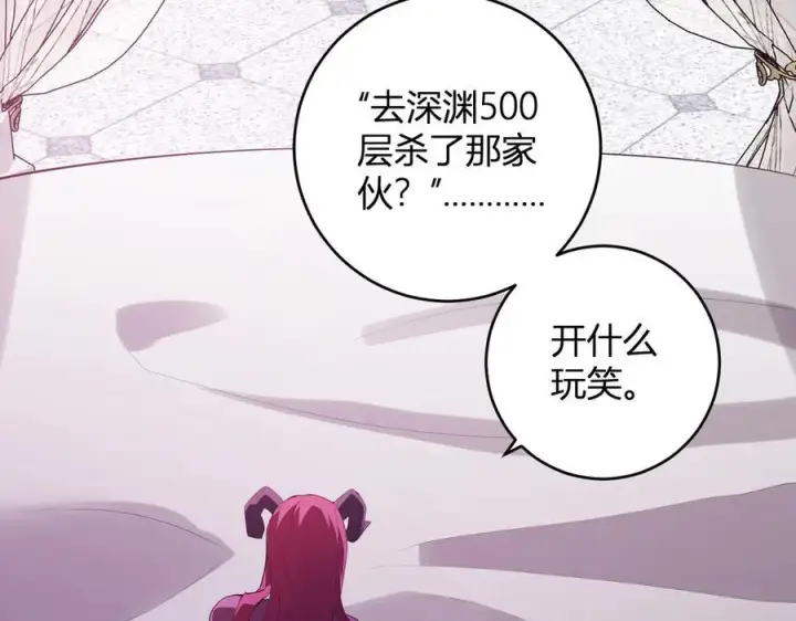 《全民末日：我，病毒君王》第62话 一场恶战图102