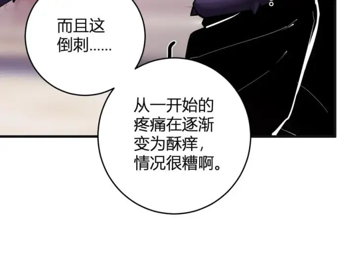 《全民末日：我，病毒君王》第62话 一场恶战图11