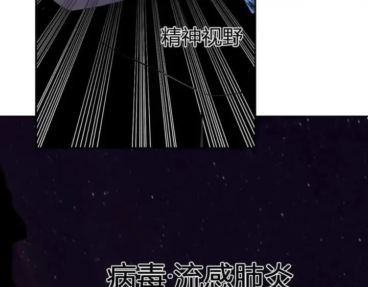 《全民末日：我，病毒君王》第62话 一场恶战图119