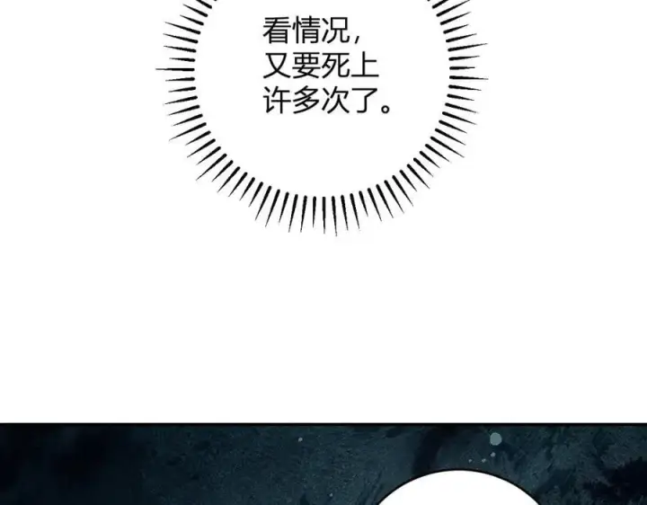 《全民末日：我，病毒君王》第62话 一场恶战图123