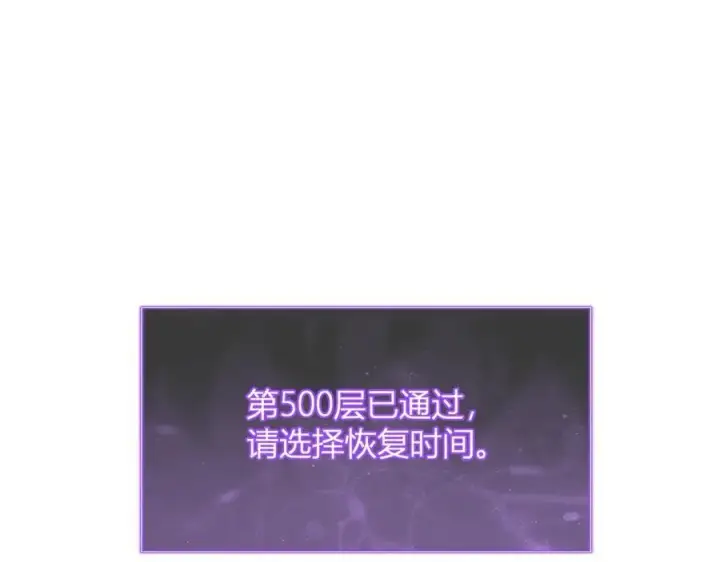 《全民末日：我，病毒君王》第62话 一场恶战图126