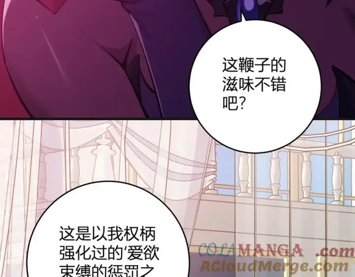 《全民末日：我，病毒君王》第62话 一场恶战图13