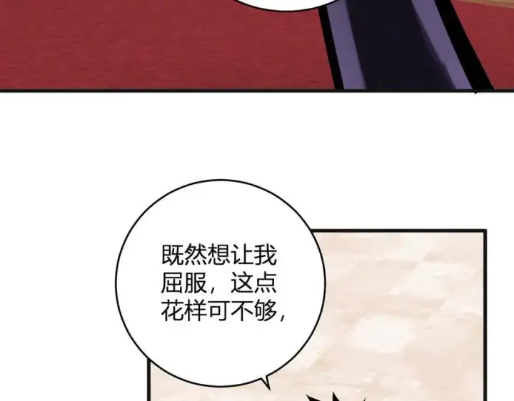 《全民末日：我，病毒君王》第62话 一场恶战图16