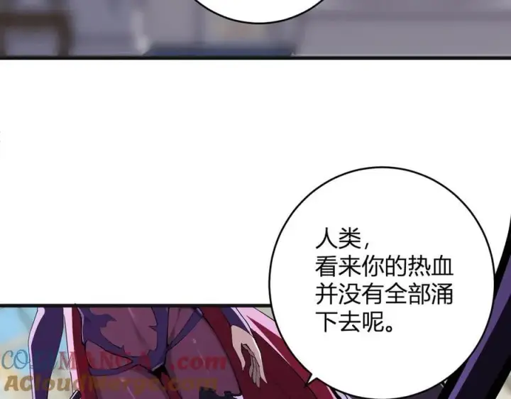 《全民末日：我，病毒君王》第62话 一场恶战图21