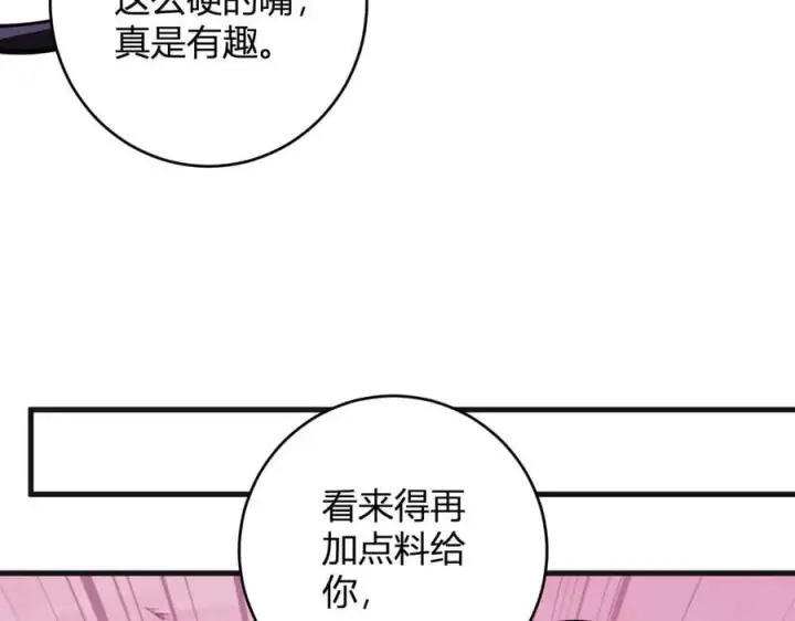 《全民末日：我，病毒君王》第62话 一场恶战图23