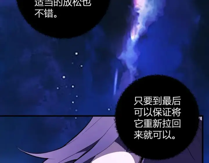《全民末日：我，病毒君王》第62话 一场恶战图36