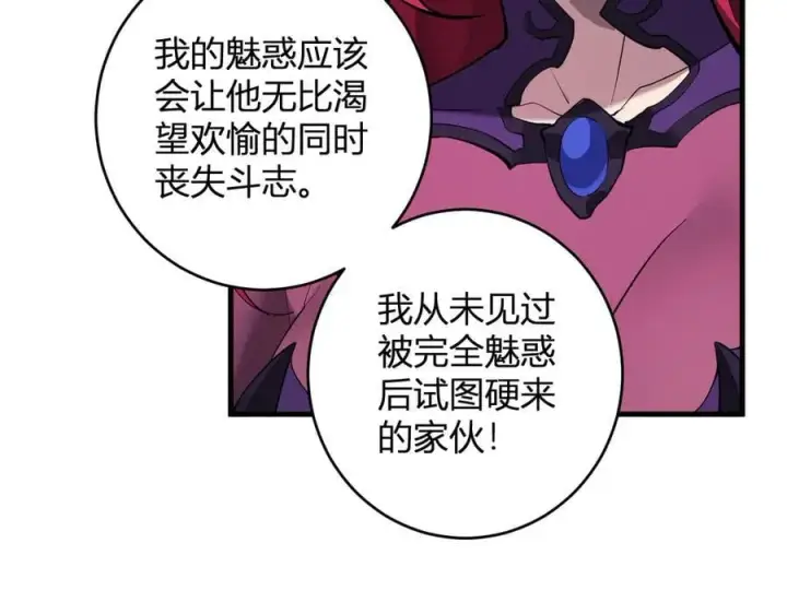 《全民末日：我，病毒君王》第62话 一场恶战图48