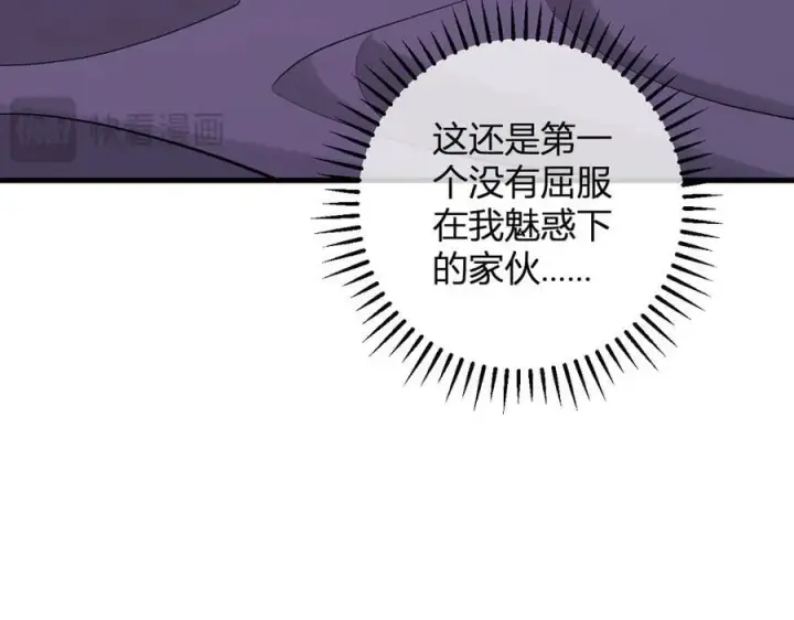 《全民末日：我，病毒君王》第62话 一场恶战图68