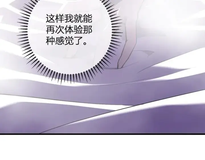 《全民末日：我，病毒君王》第62话 一场恶战图99
