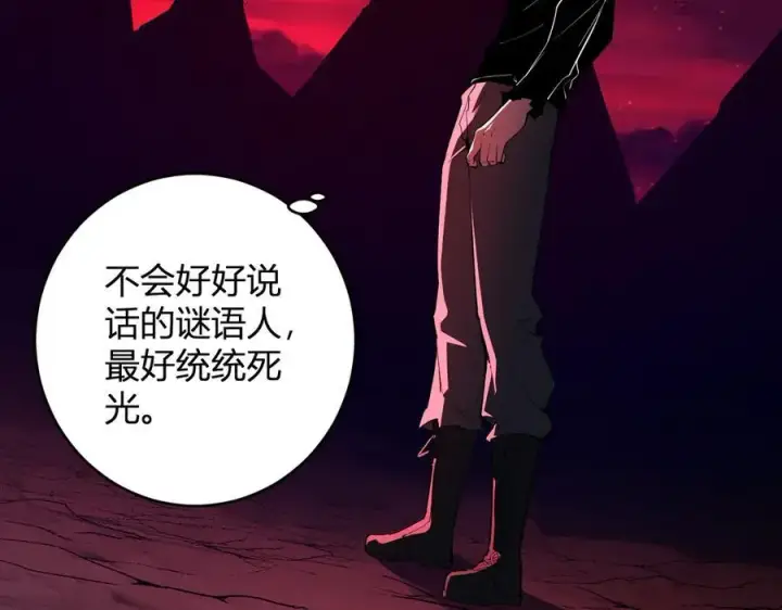 《全民末日：我，病毒君王》第63话 与魔鬼的合作图10
