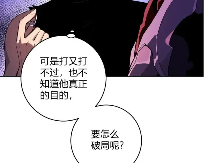 《全民末日：我，病毒君王》第63话 与魔鬼的合作图100