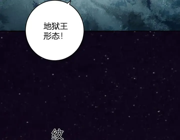 《全民末日：我，病毒君王》第63话 与魔鬼的合作图102