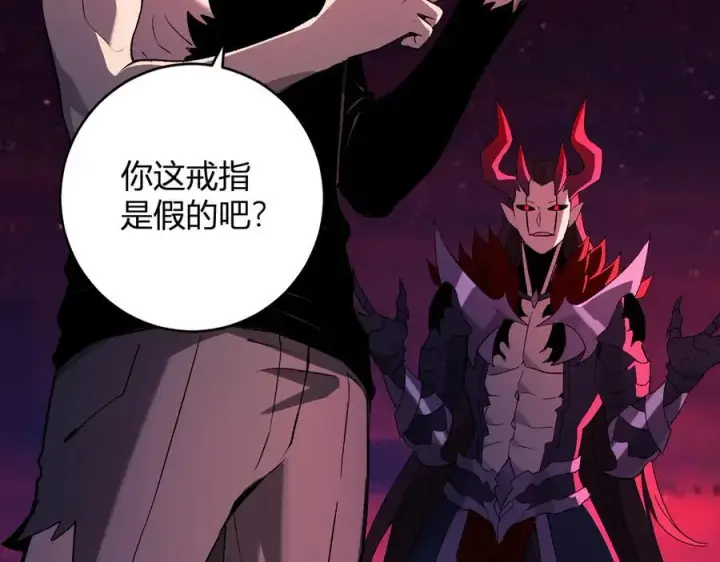 《全民末日：我，病毒君王》第63话 与魔鬼的合作图104