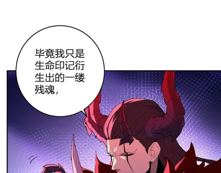 《全民末日：我，病毒君王》第63话 与魔鬼的合作图106