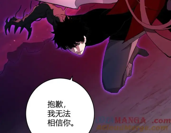 《全民末日：我，病毒君王》第63话 与魔鬼的合作图109