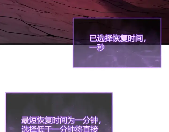 《全民末日：我，病毒君王》第63话 与魔鬼的合作图11