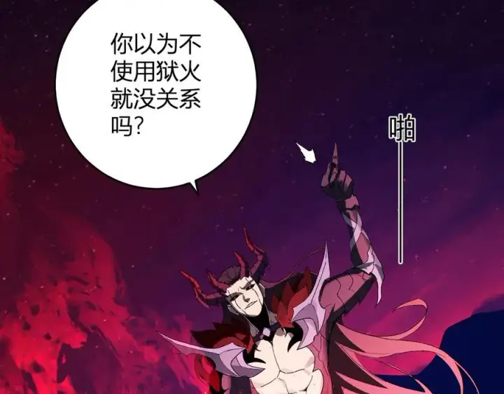 《全民末日：我，病毒君王》第63话 与魔鬼的合作图112