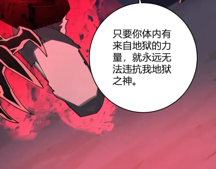 《全民末日：我，病毒君王》第63话 与魔鬼的合作图114