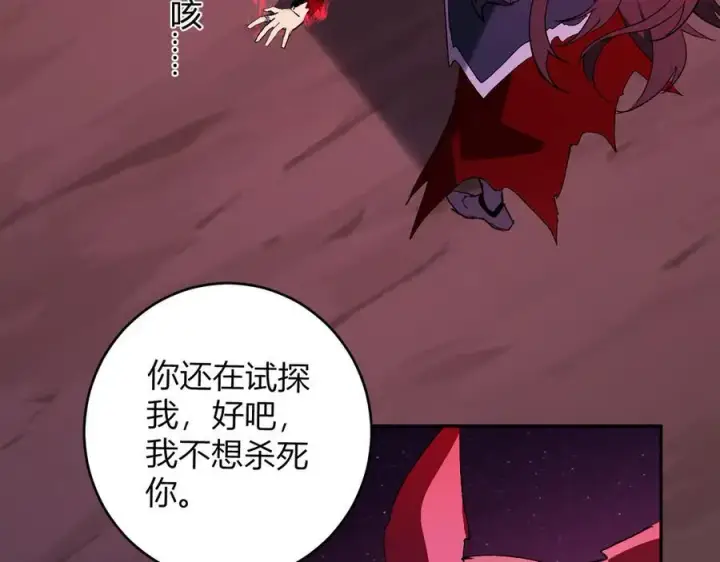 《全民末日：我，病毒君王》第63话 与魔鬼的合作图118