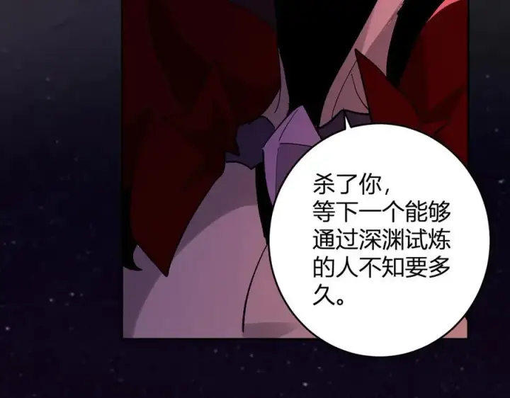 《全民末日：我，病毒君王》第63话 与魔鬼的合作图120