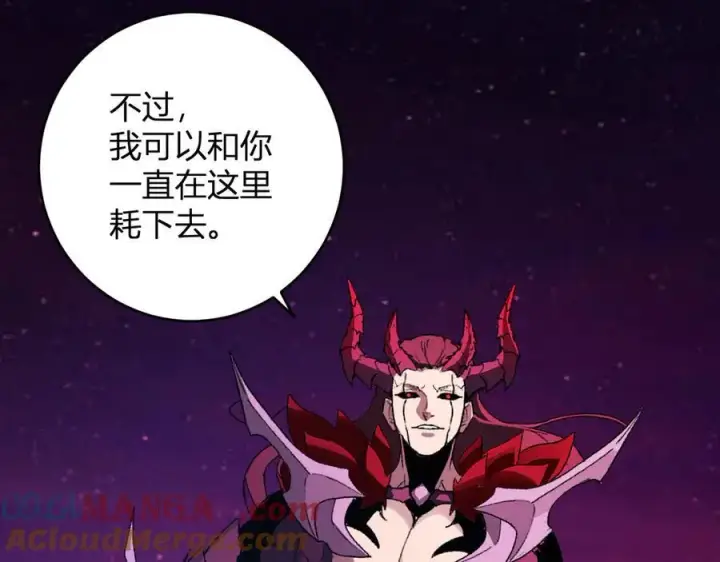 《全民末日：我，病毒君王》第63话 与魔鬼的合作图121